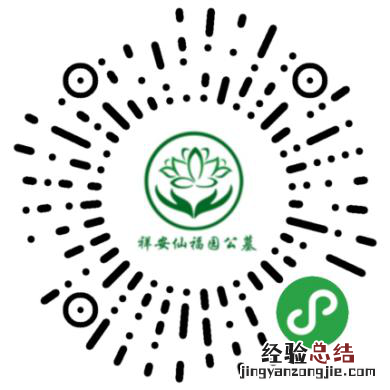 2023大涌镇祥安仙福园清明祭扫活动指引