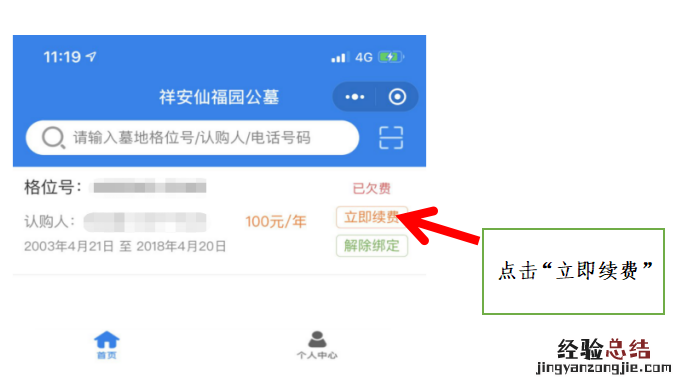 2023大涌镇祥安仙福园清明祭扫活动指引