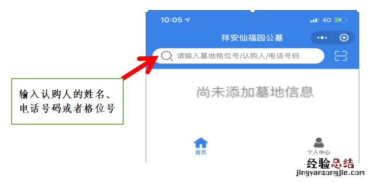 2023大涌镇祥安仙福园清明祭扫活动指引