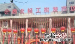 西安水果批发市场在哪里 你知道吗