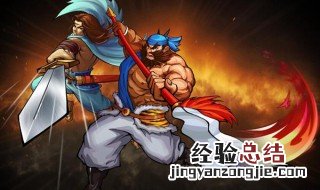 三国战纪连招最简单人物 既然是五虎将