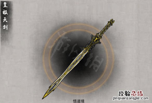 鬼谷八荒功法词条是固定的吗 鬼谷八荒法宝词条有哪些