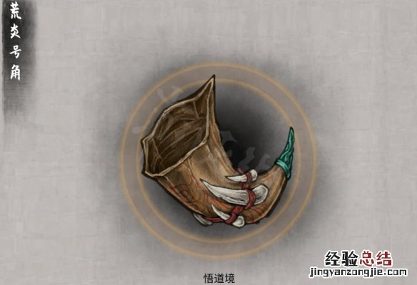 鬼谷八荒功法词条是固定的吗 鬼谷八荒法宝词条有哪些