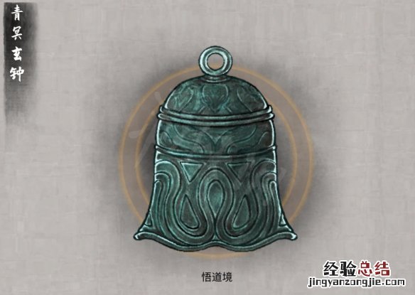 鬼谷八荒功法词条是固定的吗 鬼谷八荒法宝词条有哪些