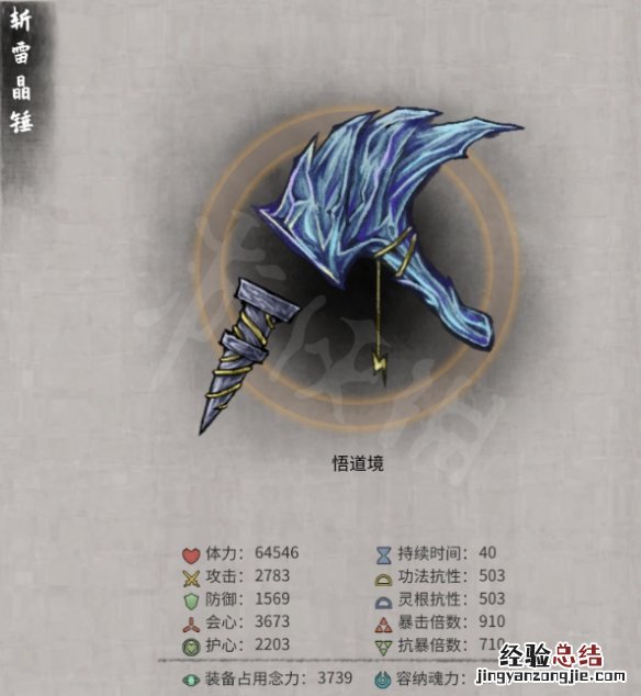 鬼谷八荒功法词条是固定的吗 鬼谷八荒法宝词条有哪些