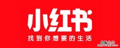 小红书全部点赞会被限流吗 小红书连续点赞会限流吗