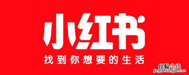 小红书全部点赞会被限流吗 小红书连续点赞会限流吗