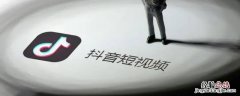 抖音直播红娘有规定吗 抖音红娘直播需要什么手续吗