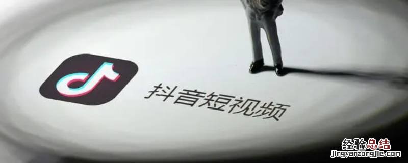 抖音直播红娘有规定吗 抖音红娘直播需要什么手续吗