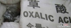 为什么不用草酸洗厕所 草酸为什么可以洗厕所