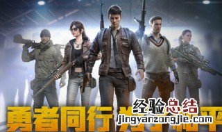 和平精英国服怎么下 下载的途径很多