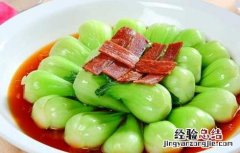 青菜的营养价值 香菇青菜的营养价值