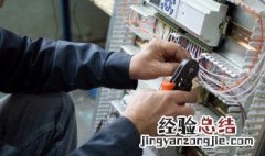 电工职业资格证怎么考 如何考电工职业资格证