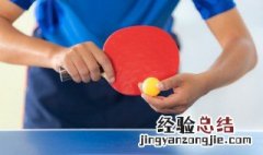 乒乓球裁判证怎么考 如何考乒乓球裁判证