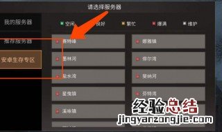 明日之后咋样看服务器 教你怎么看