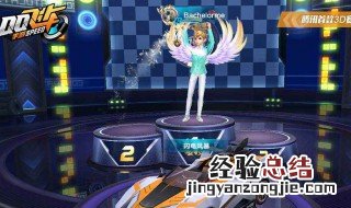 qq飞车手游积分兑换哪套衣服好看 原来兑换这一套比较划算