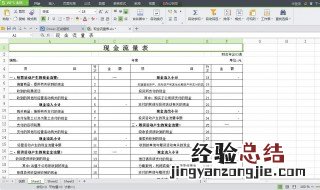 excel应用技巧 你学会了吗