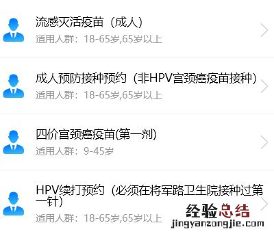 武汉市东西湖区宫颈癌疫苗在哪预约 武汉市东西湖区宫颈癌疫苗在哪预约打