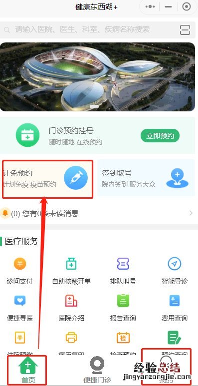 武汉市东西湖区宫颈癌疫苗在哪预约 武汉市东西湖区宫颈癌疫苗在哪预约打