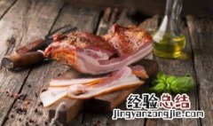 三年的腊肉还能吃吗有毒吗 三年的腊肉还能吃吗