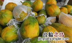 挑选木瓜绿皮好还是黄皮好呢 挑选木瓜绿皮好还是黄皮好?