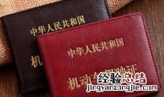 a2驾照降c1怎么办理 a2驾驶证降级c1划算吗