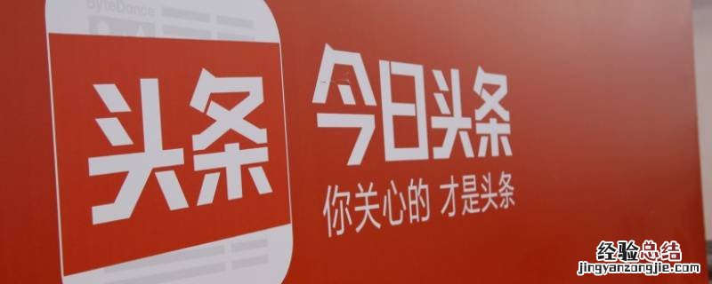 今日头条怎么填写邀请码不是新用户 今日头条被邀请后在哪里填写邀请码