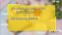 吐司布丁的做法 吐司布丁怎么做