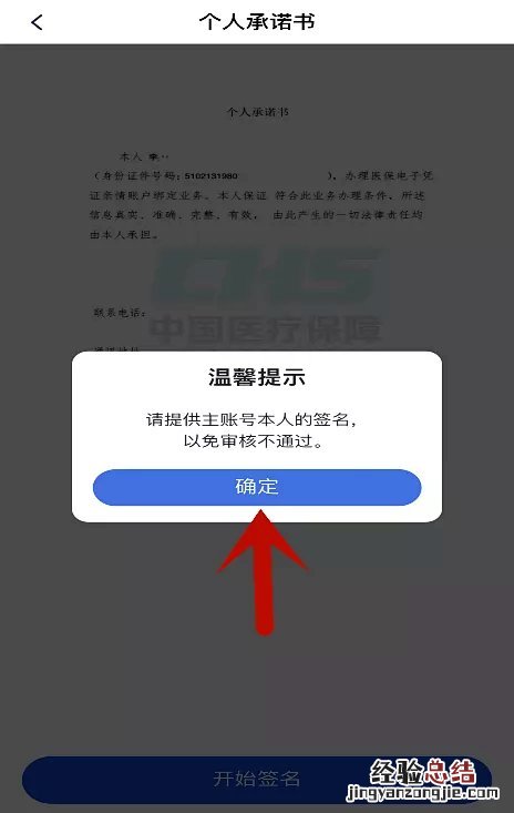 山西医保电子凭证怎么添加家人 山西医保电子凭证亲情账户怎么激活