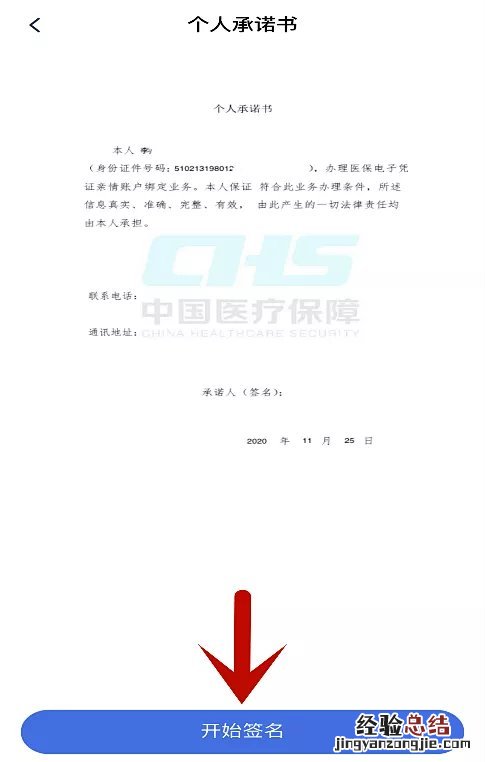 山西医保电子凭证怎么添加家人 山西医保电子凭证亲情账户怎么激活
