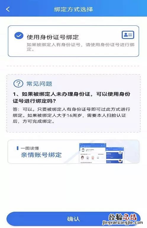 山西医保电子凭证怎么添加家人 山西医保电子凭证亲情账户怎么激活