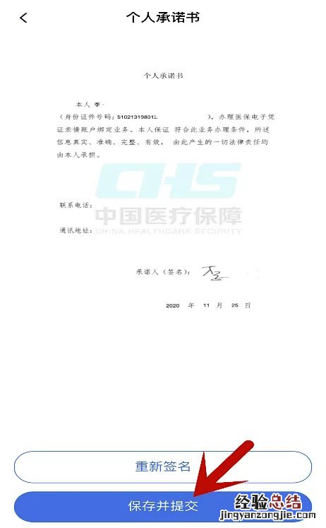 山西医保电子凭证怎么添加家人 山西医保电子凭证亲情账户怎么激活