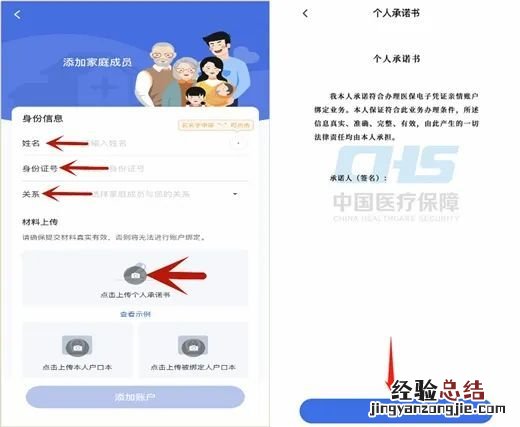 附图解 武汉职工医保个人账户共济操作流程指南