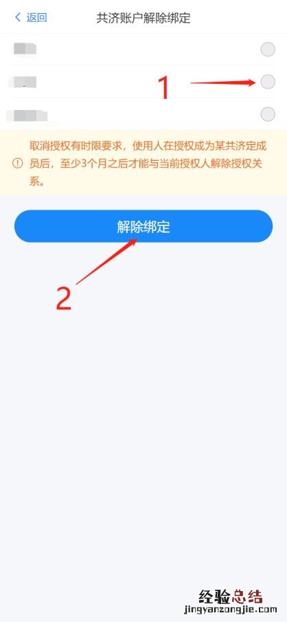 附图解 武汉职工医保个人账户共济操作流程指南