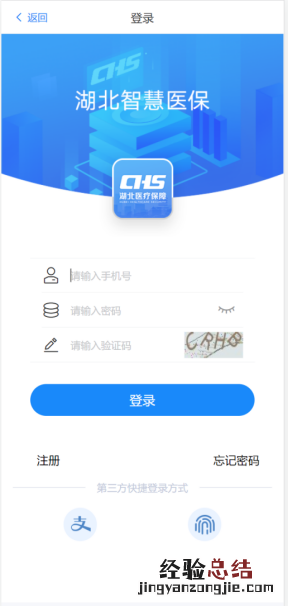 附图解 武汉职工医保个人账户共济操作流程指南