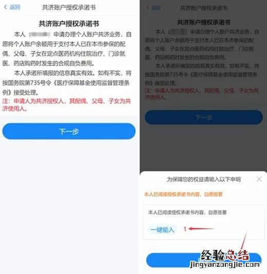 附图解 武汉职工医保个人账户共济操作流程指南