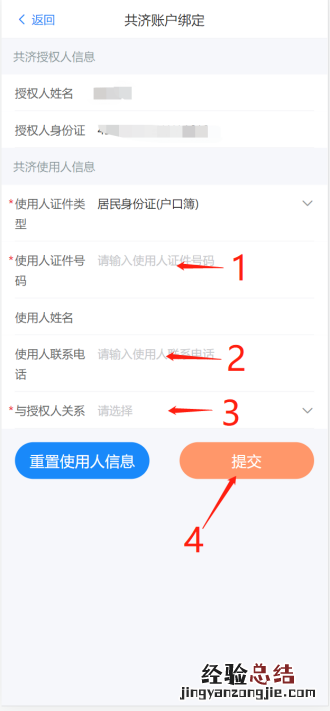 附图解 武汉职工医保个人账户共济操作流程指南