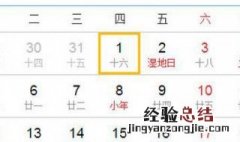 周六周日算不算工作日 周六周日算不算法定工作日