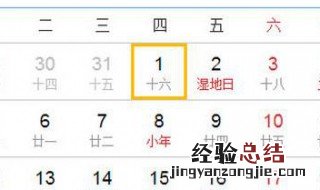 周六周日算不算工作日 周六周日算不算法定工作日