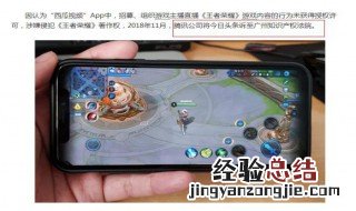 头条不让播王者荣耀了吗 今日头条看不了王者荣耀了