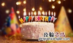生日怎么发朋友圈感悟 适合自己生日发的句子