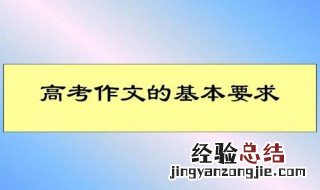 高考作文评分规则 关于作文的分等评分规则