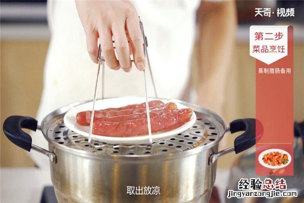 小炒腊肠的做法和配料 小炒腊肠的做法