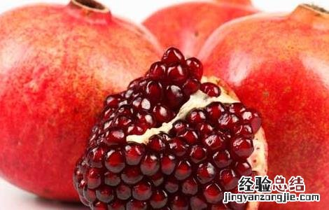 石榴籽的功效与作用 水煮石榴籽的功效与作用