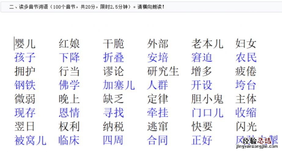 武汉普通话考什么题型 武汉普通话考什么