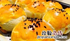 爆浆芝士汤圆蛋黄酥的做法 爆浆芝士汤圆蛋黄酥