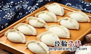 生饺子怎么冷冻保存 生饺子如何冷冻保存