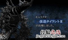 ex泰兰特是什么组成的 我想看ex泰兰特