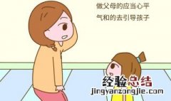 关于孩子的教育问题父母应当注意哪些问题呢 要注意细节