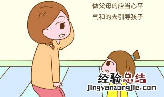 关于孩子的教育问题父母应当注意哪些问题呢 要注意细节